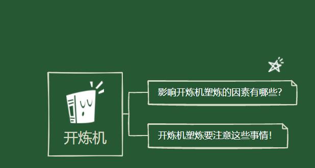 影響開(kāi)煉機(jī)塑煉的因素有哪些？它要注意這些事情！